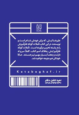 بی سر و ته